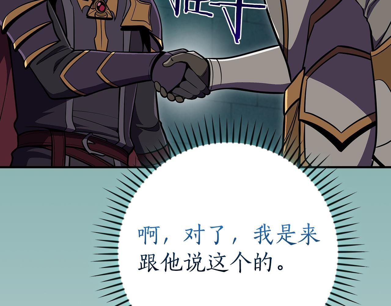 第143话 三个大魔道师见面 第26页