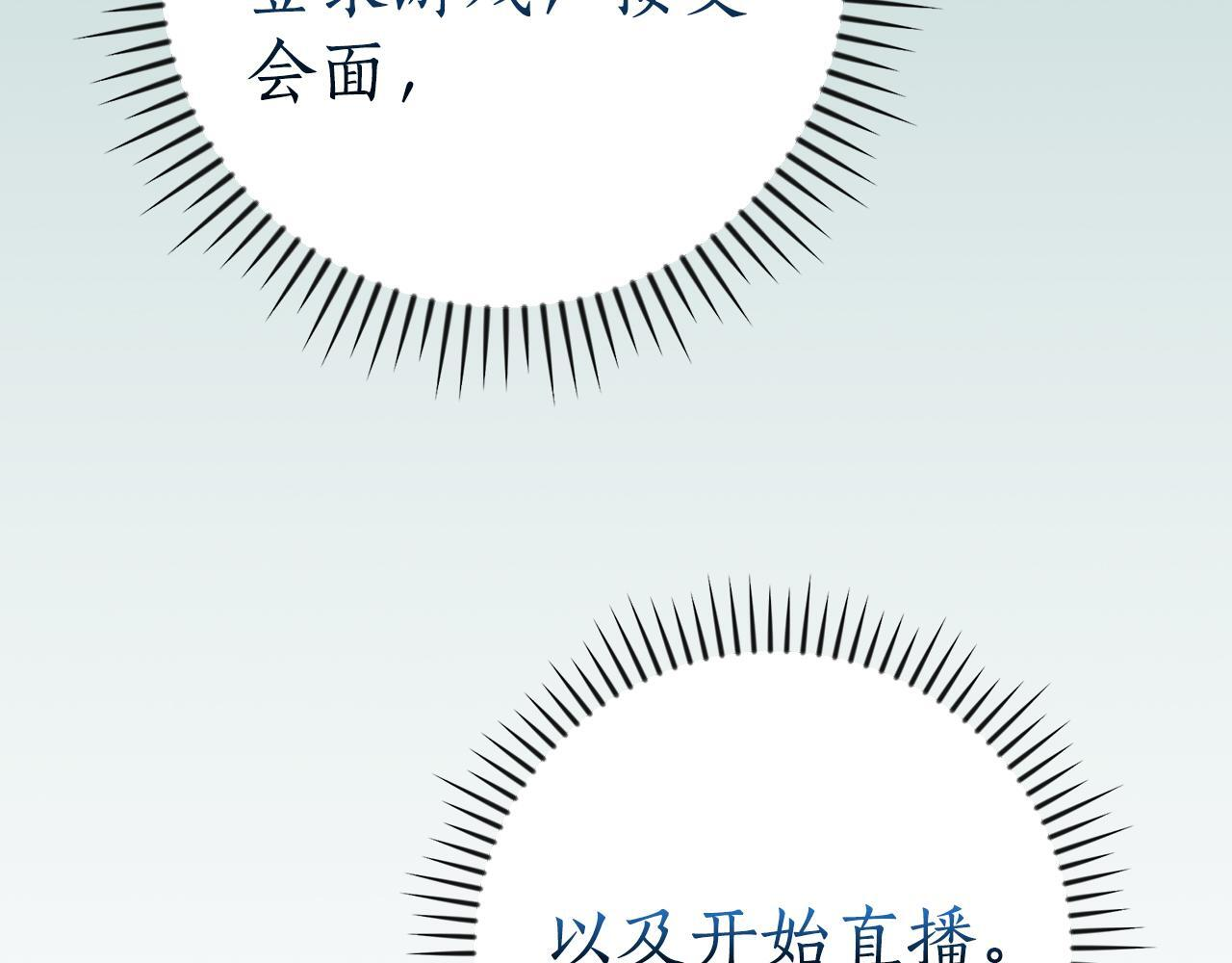 第143话 三个大魔道师见面 第28页