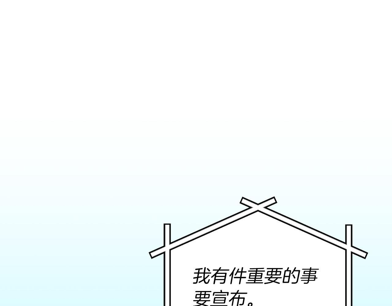 第143话 三个大魔道师见面 第33页