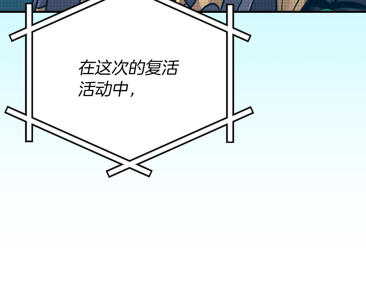 第143话 三个大魔道师见面 第35页