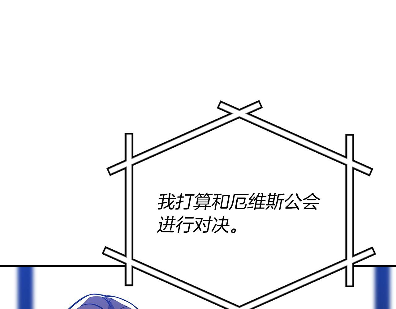 第143话 三个大魔道师见面 第36页