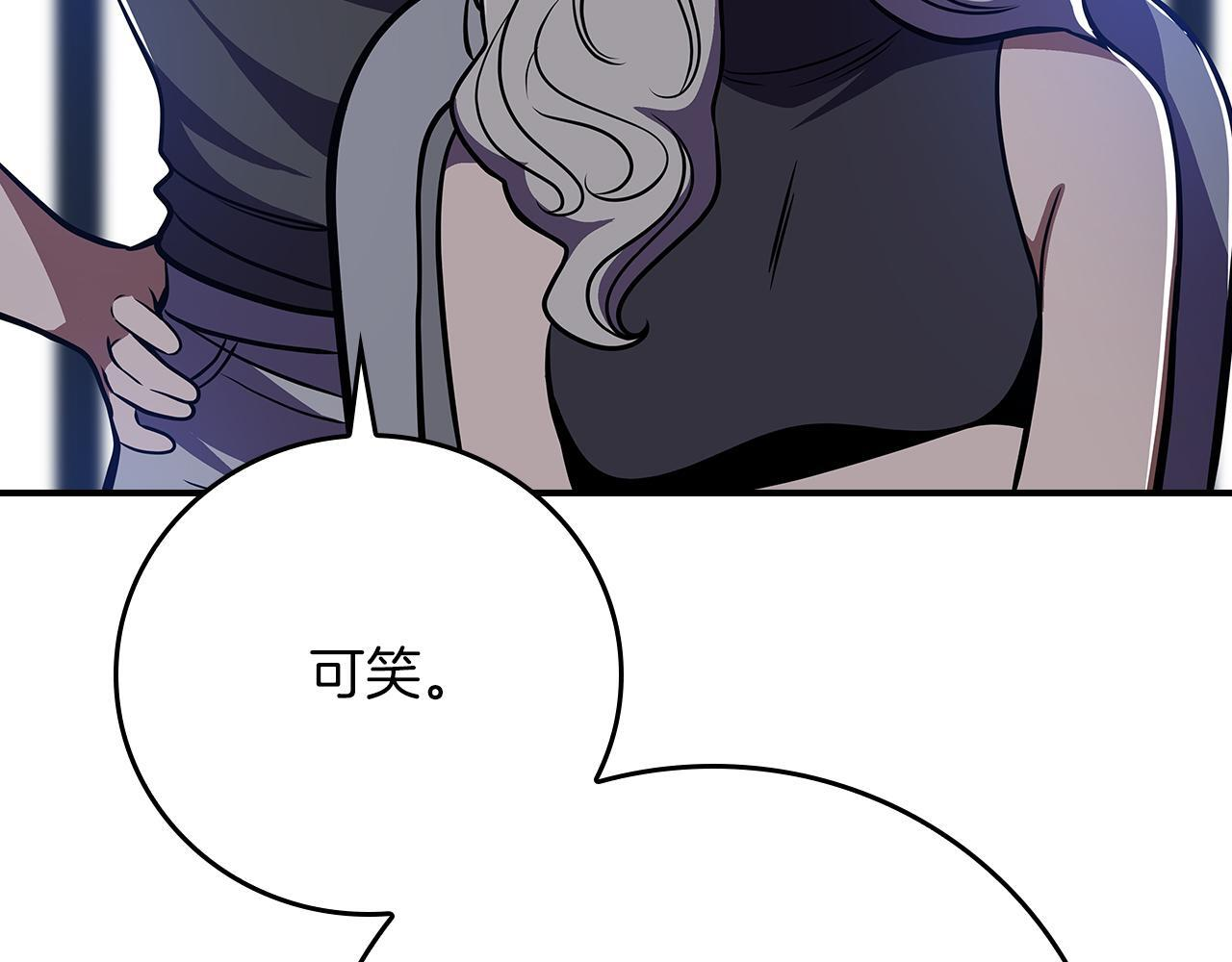第143话 三个大魔道师见面 第38页