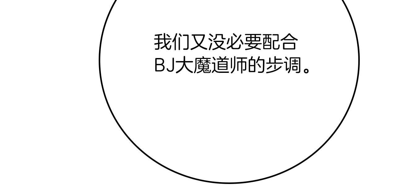 第143话 三个大魔道师见面 第39页