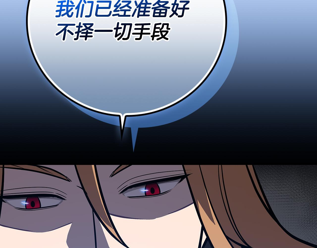 第143话 三个大魔道师见面 第41页