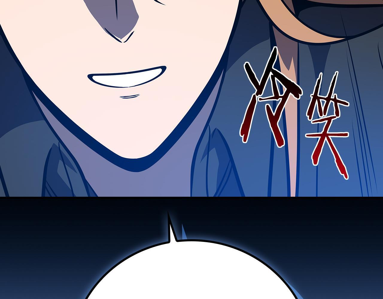 第143话 三个大魔道师见面 第42页