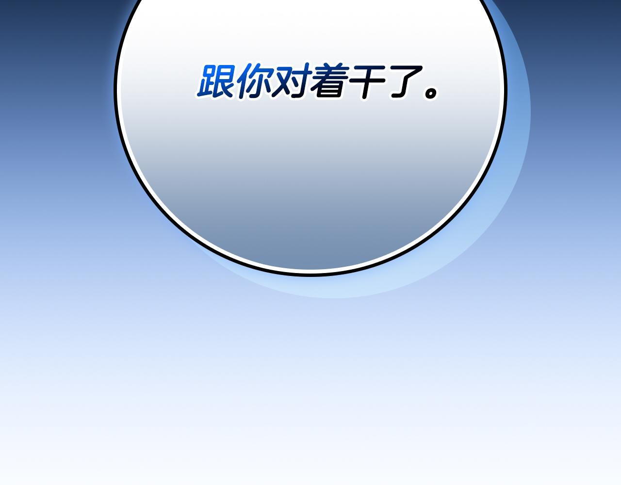 第143话 三个大魔道师见面 第43页