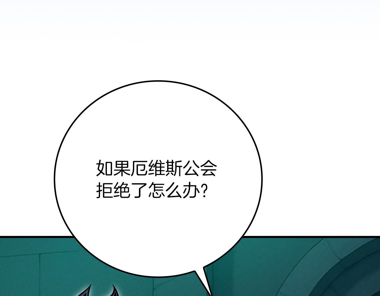 第143话 三个大魔道师见面 第44页