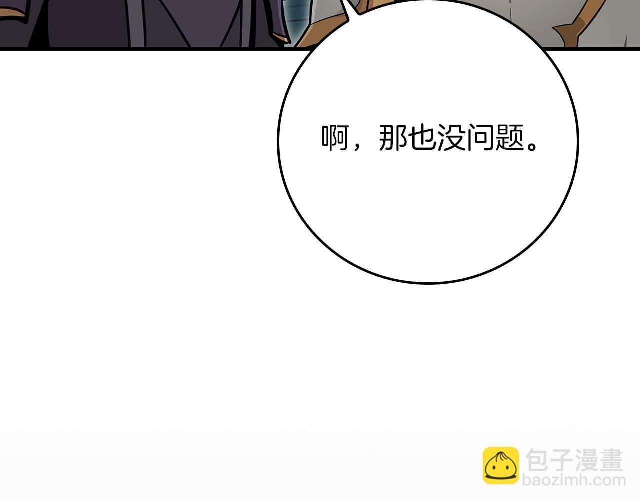 第143话 三个大魔道师见面 第46页