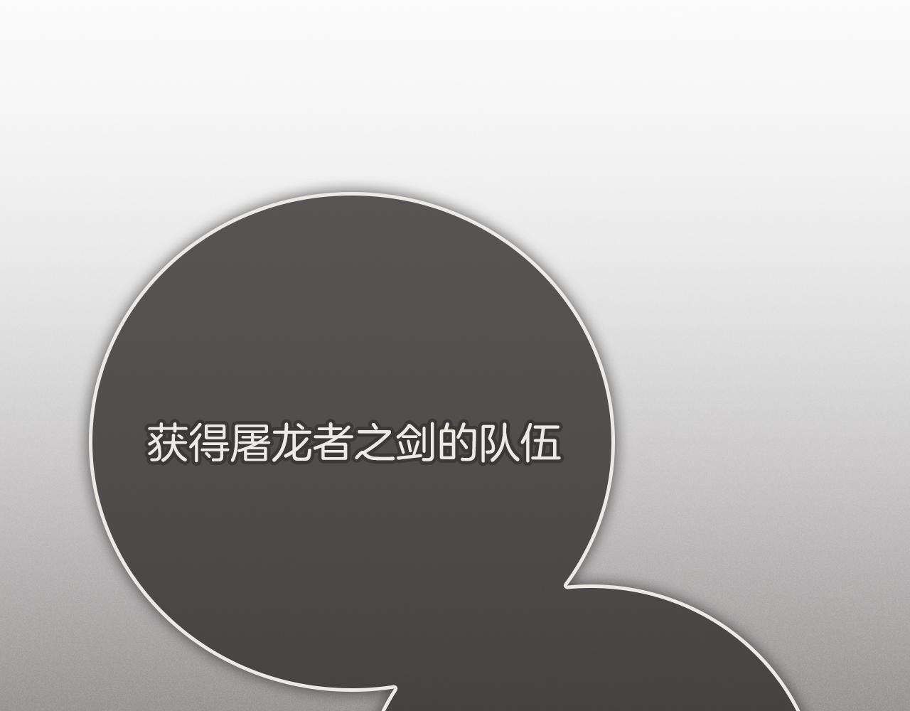 第143话 三个大魔道师见面 第47页