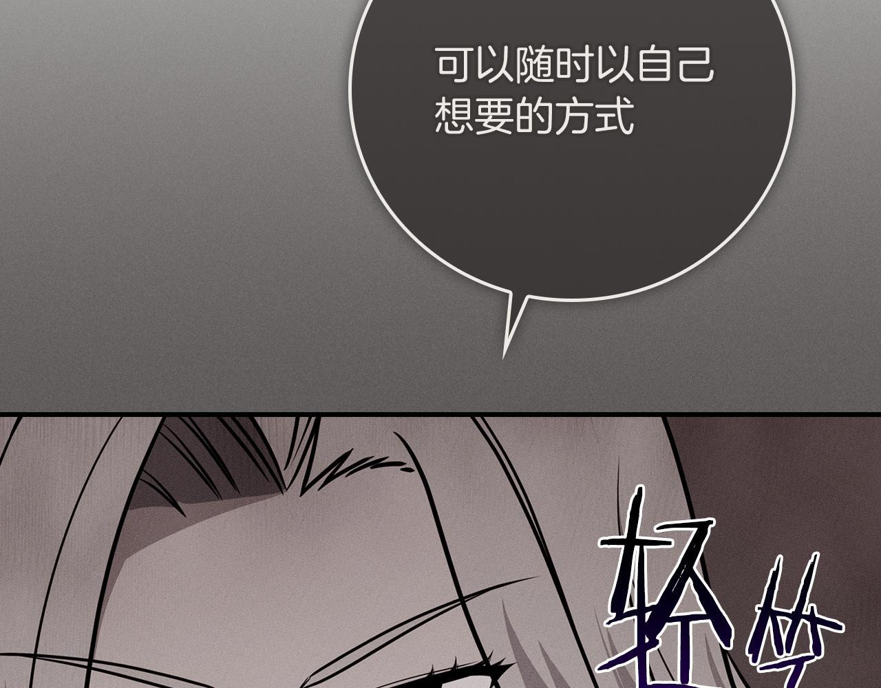 第143话 三个大魔道师见面 第48页