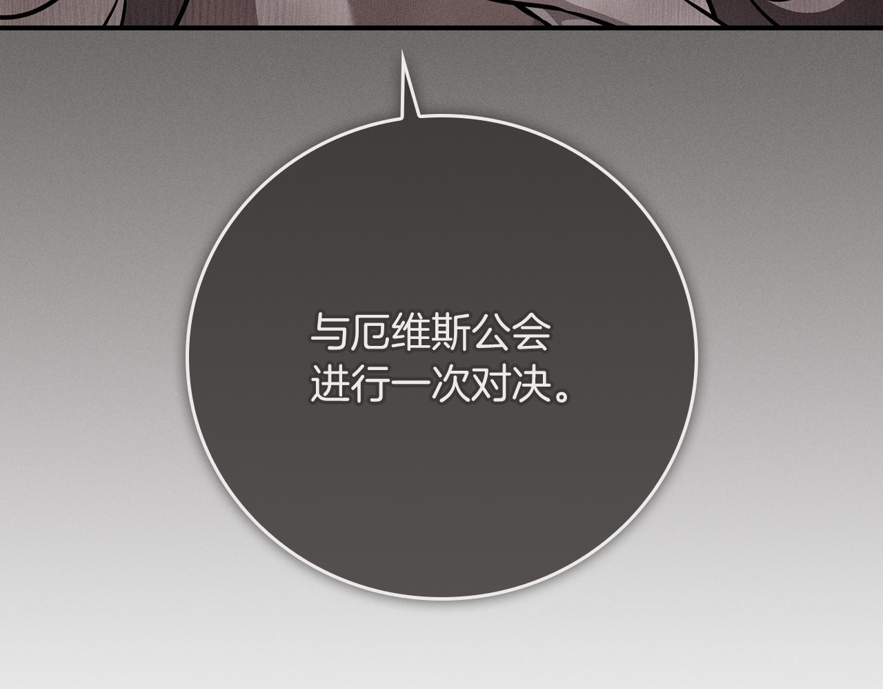 第143话 三个大魔道师见面 第50页