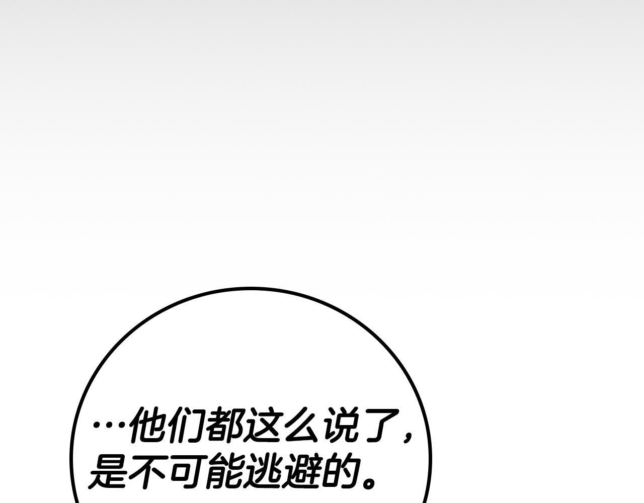 第143话 三个大魔道师见面 第51页