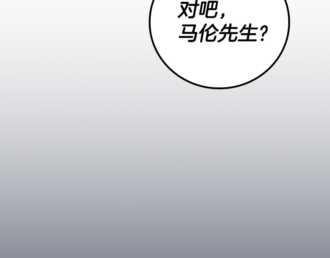 第143话 三个大魔道师见面 第54页