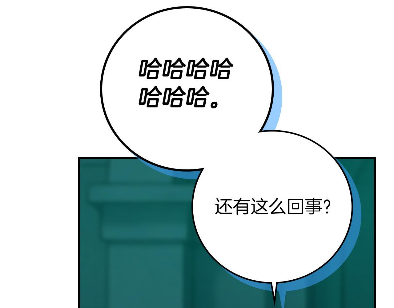 第143话 三个大魔道师见面 第63页