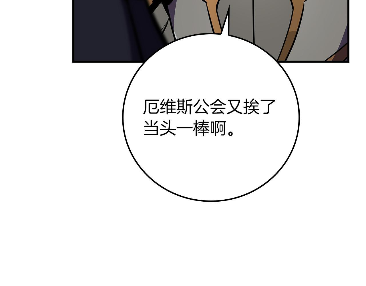 第143话 三个大魔道师见面 第65页