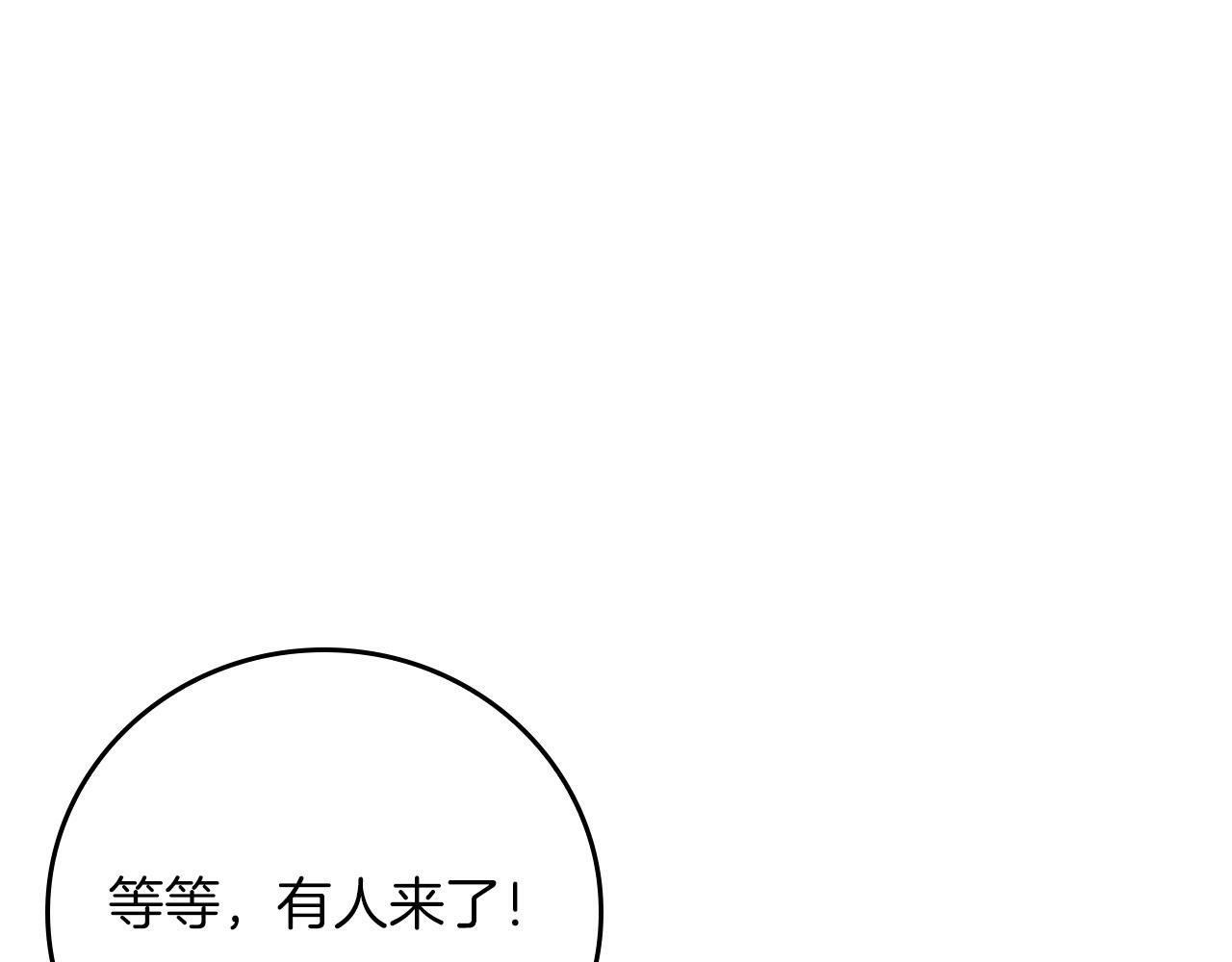 第143话 三个大魔道师见面 第68页