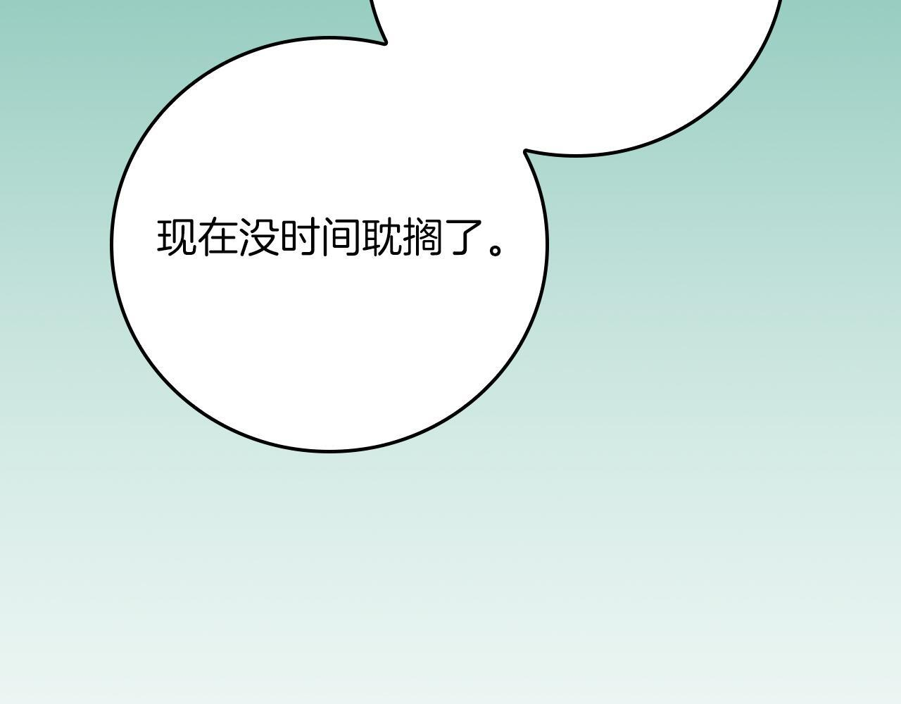 第143话 三个大魔道师见面 第74页