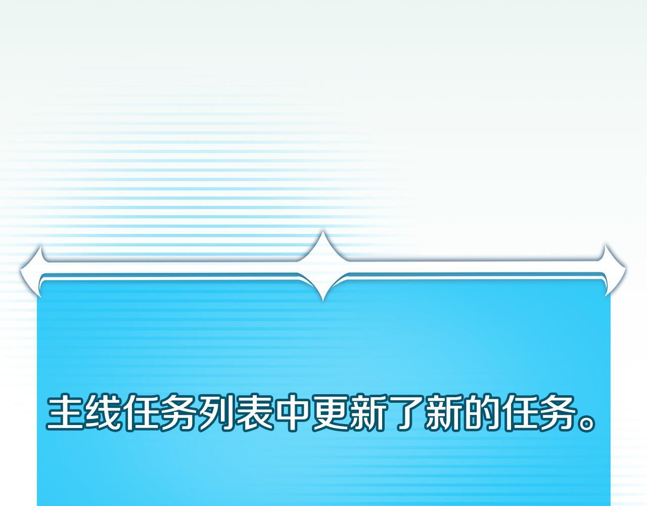 第143话 三个大魔道师见面 第75页