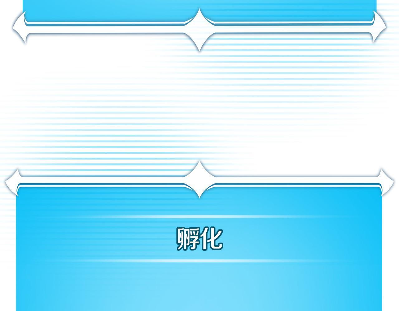 第143话 三个大魔道师见面 第76页