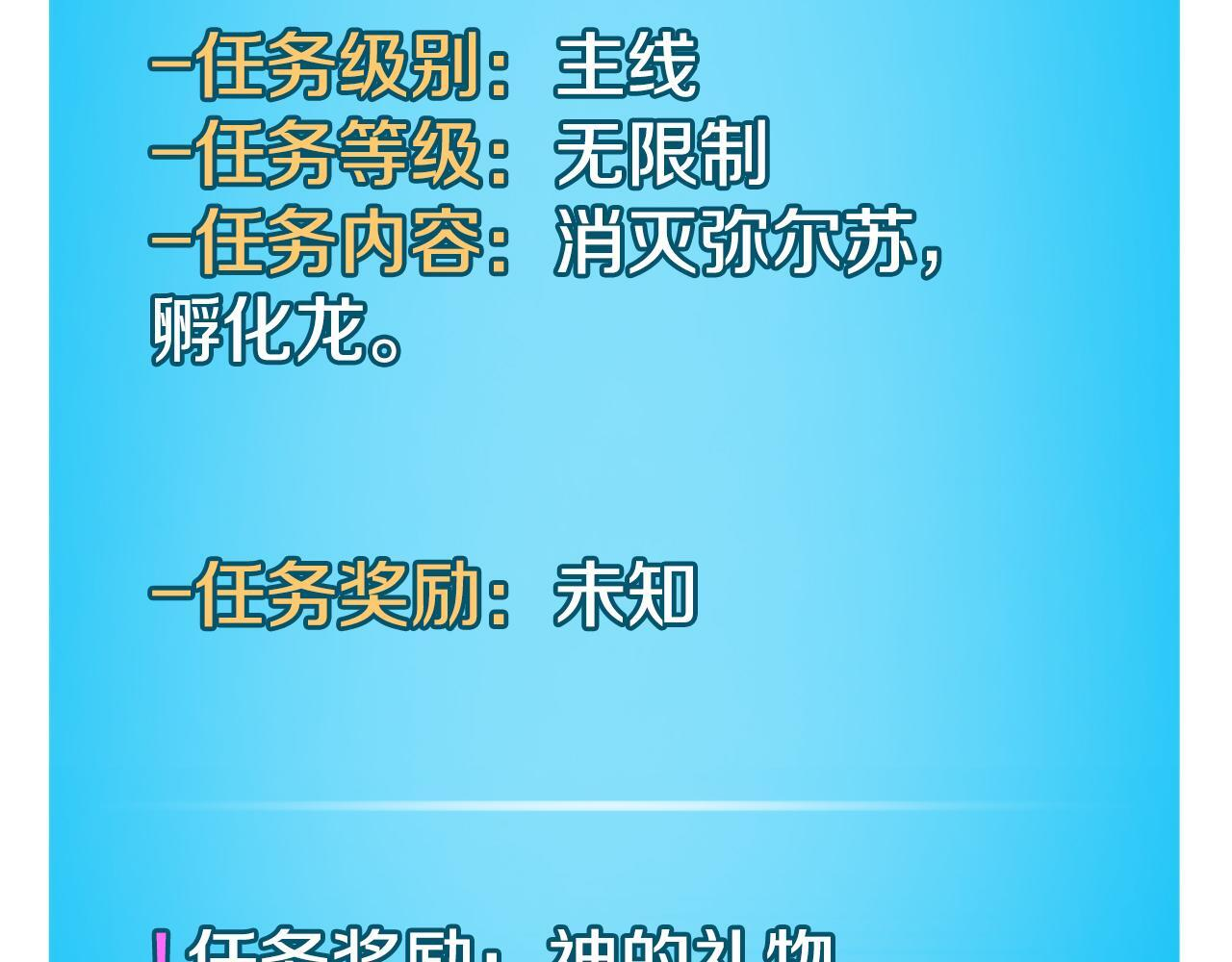 第143话 三个大魔道师见面 第77页