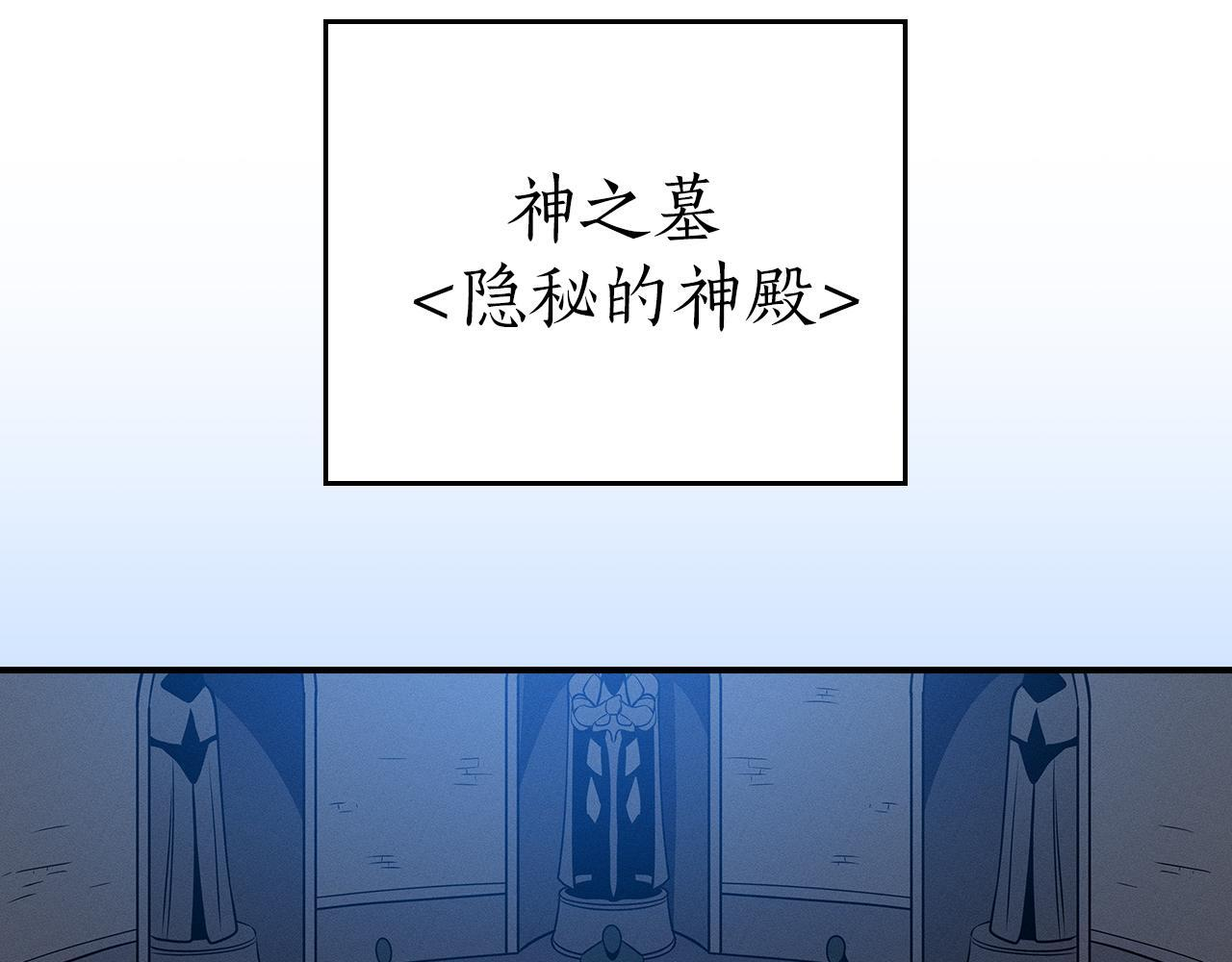 第143话 三个大魔道师见面 第80页