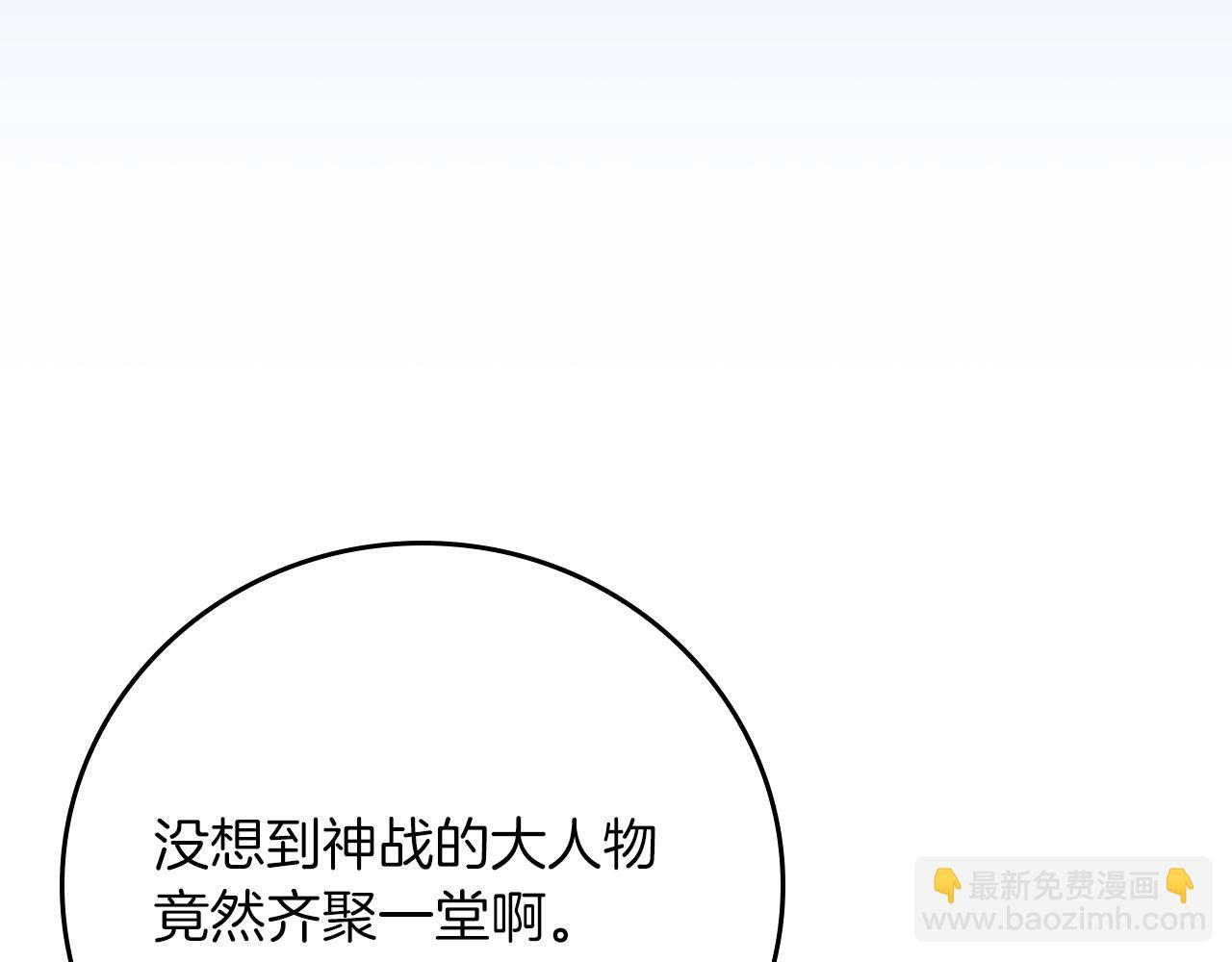 第143话 三个大魔道师见面 第83页