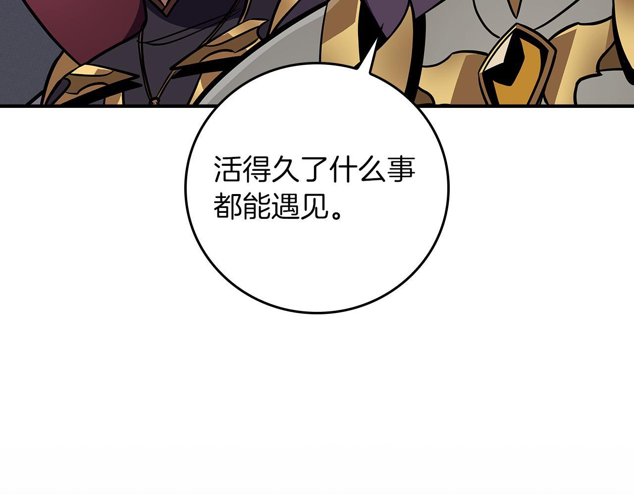 第143话 三个大魔道师见面 第85页