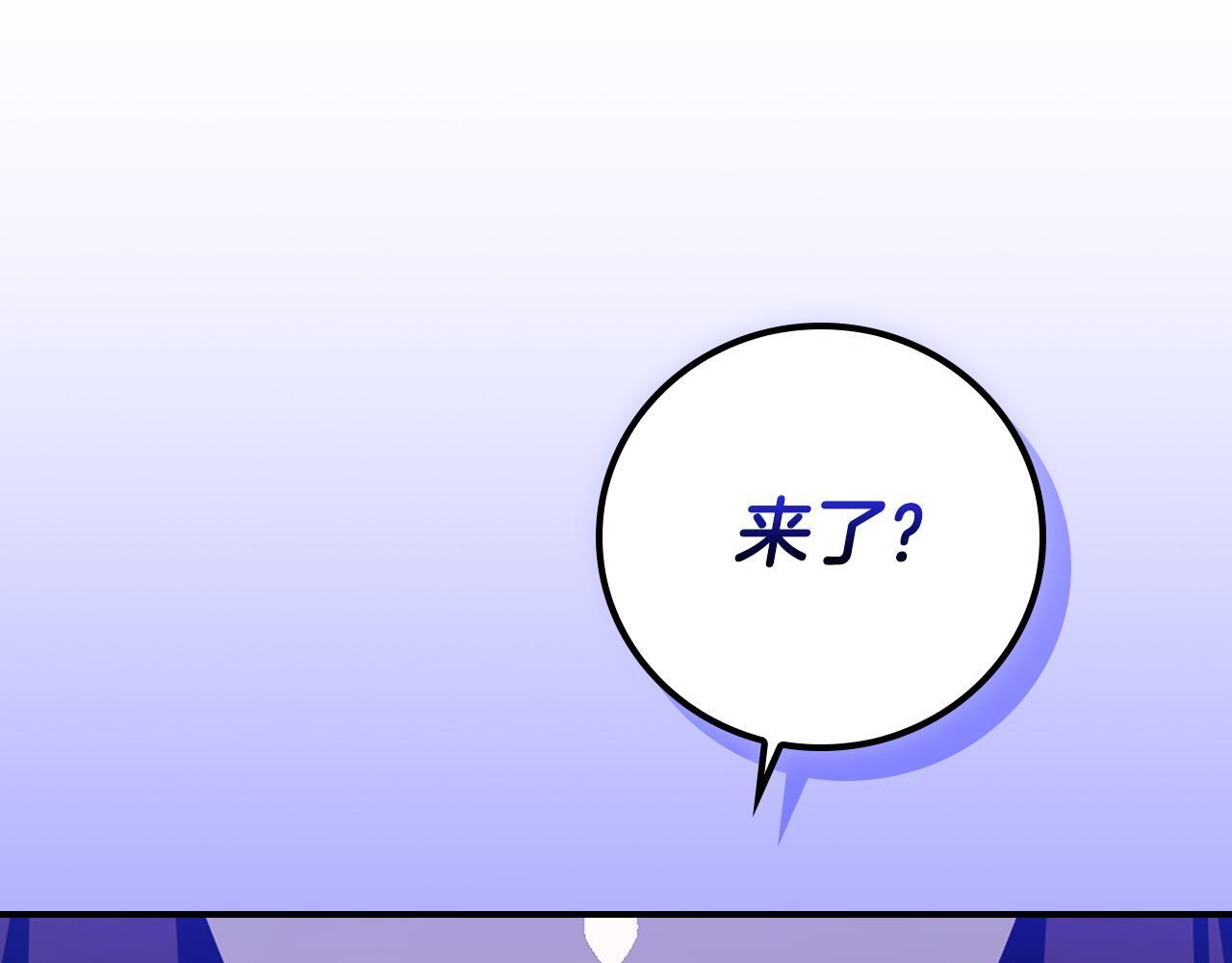 第143话 三个大魔道师见面 第86页