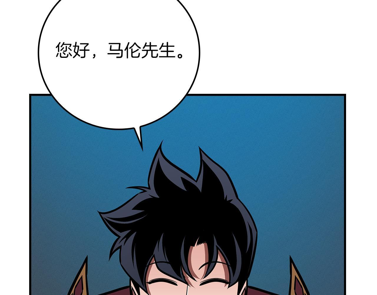 第143话 三个大魔道师见面 第93页