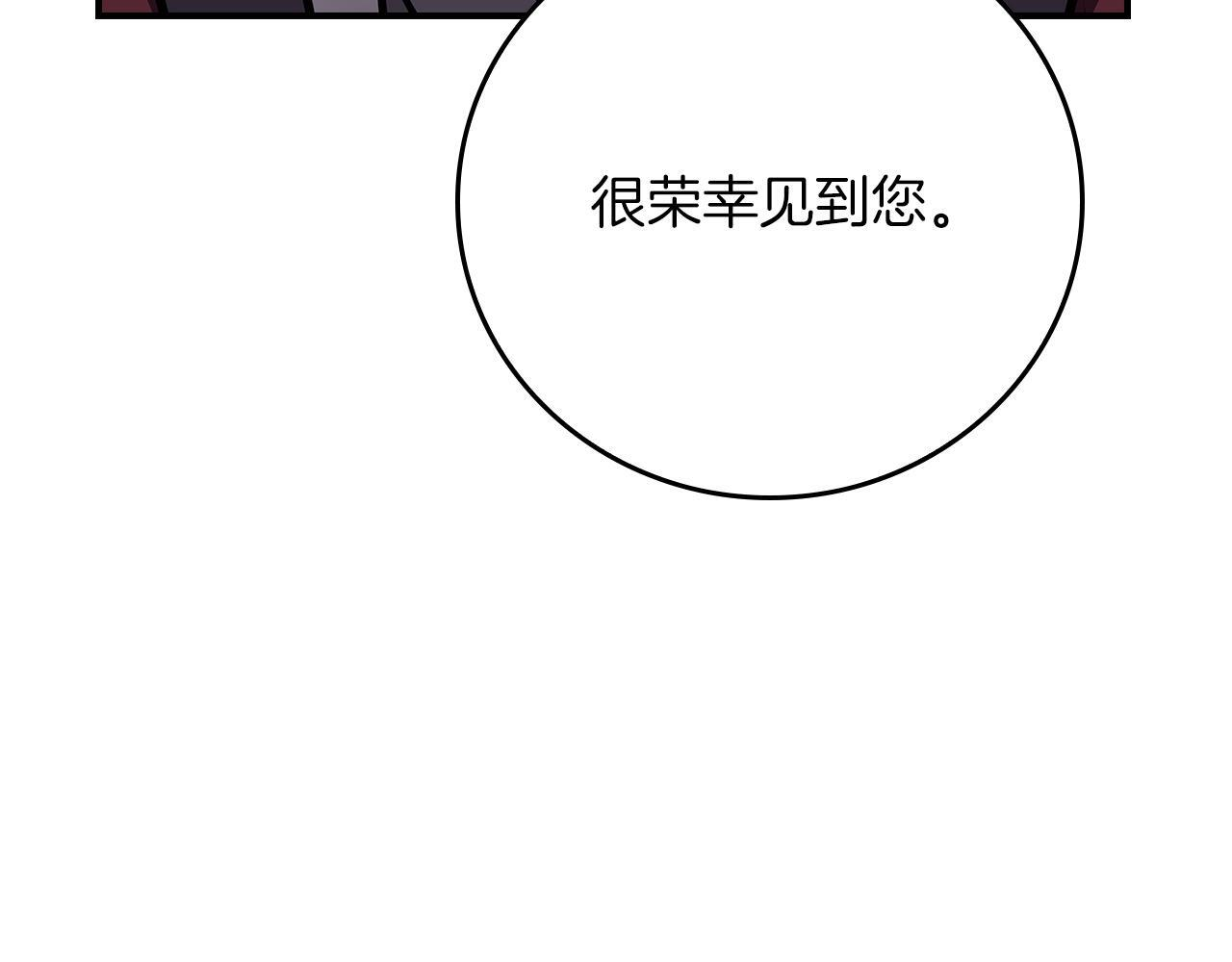 第143话 三个大魔道师见面 第95页