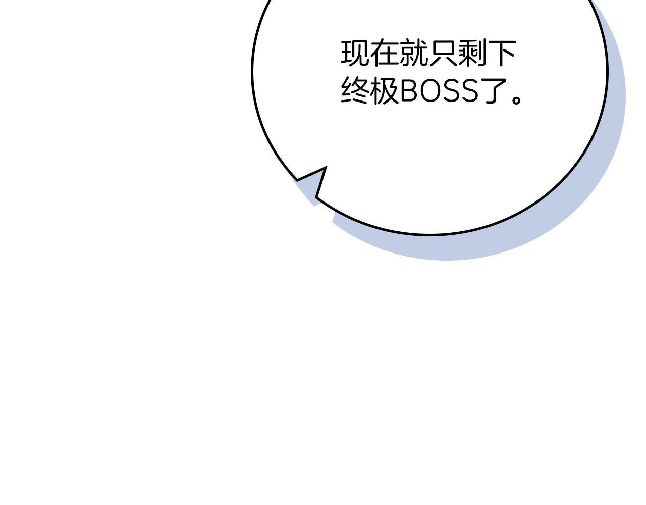 第143话 三个大魔道师见面 第99页