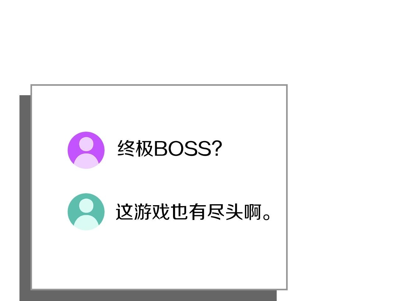 第143话 三个大魔道师见面 第100页
