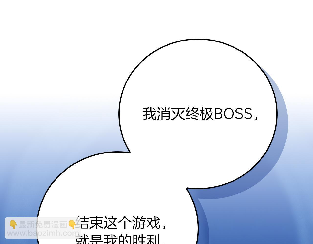 第143话 三个大魔道师见面 第103页