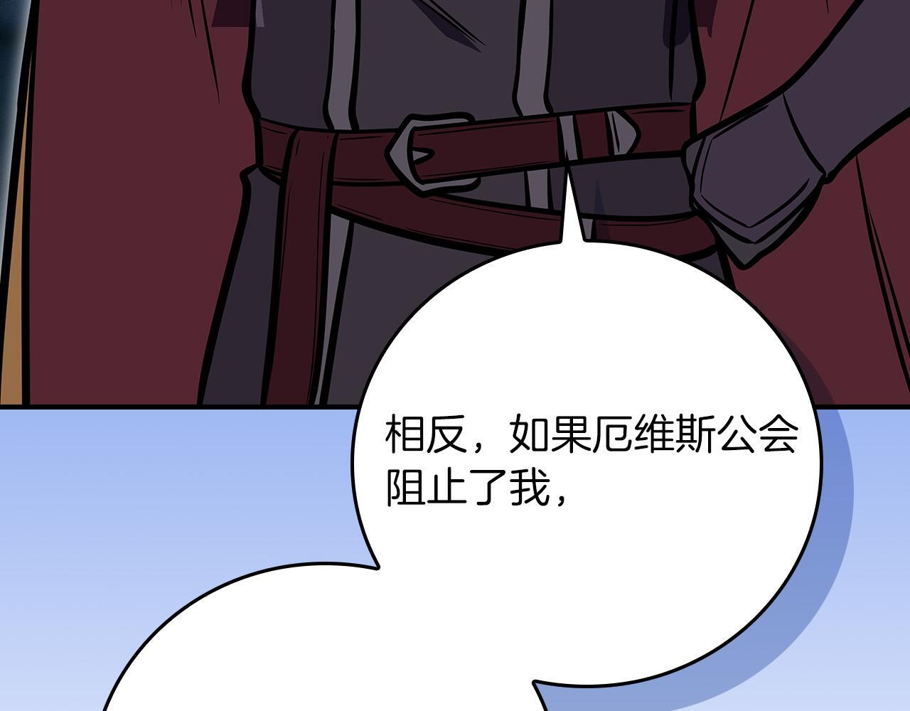 第143话 三个大魔道师见面 第106页