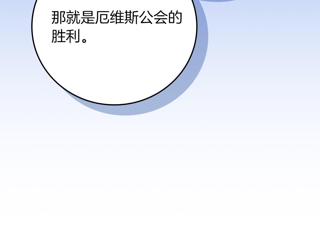 第143话 三个大魔道师见面 第107页