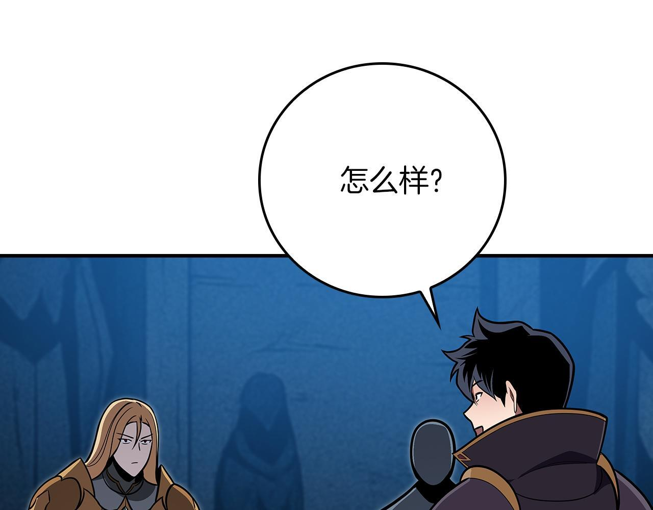 第143话 三个大魔道师见面 第108页