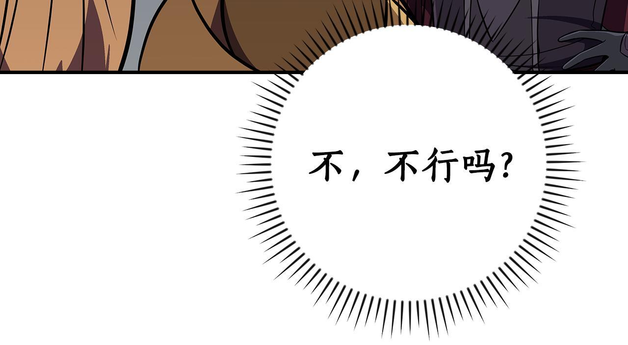 第143话 三个大魔道师见面 第112页