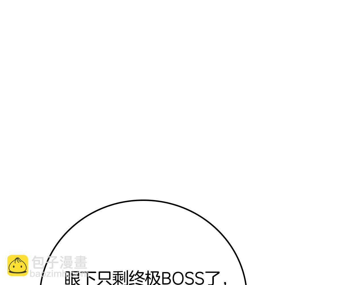 第143话 三个大魔道师见面 第113页