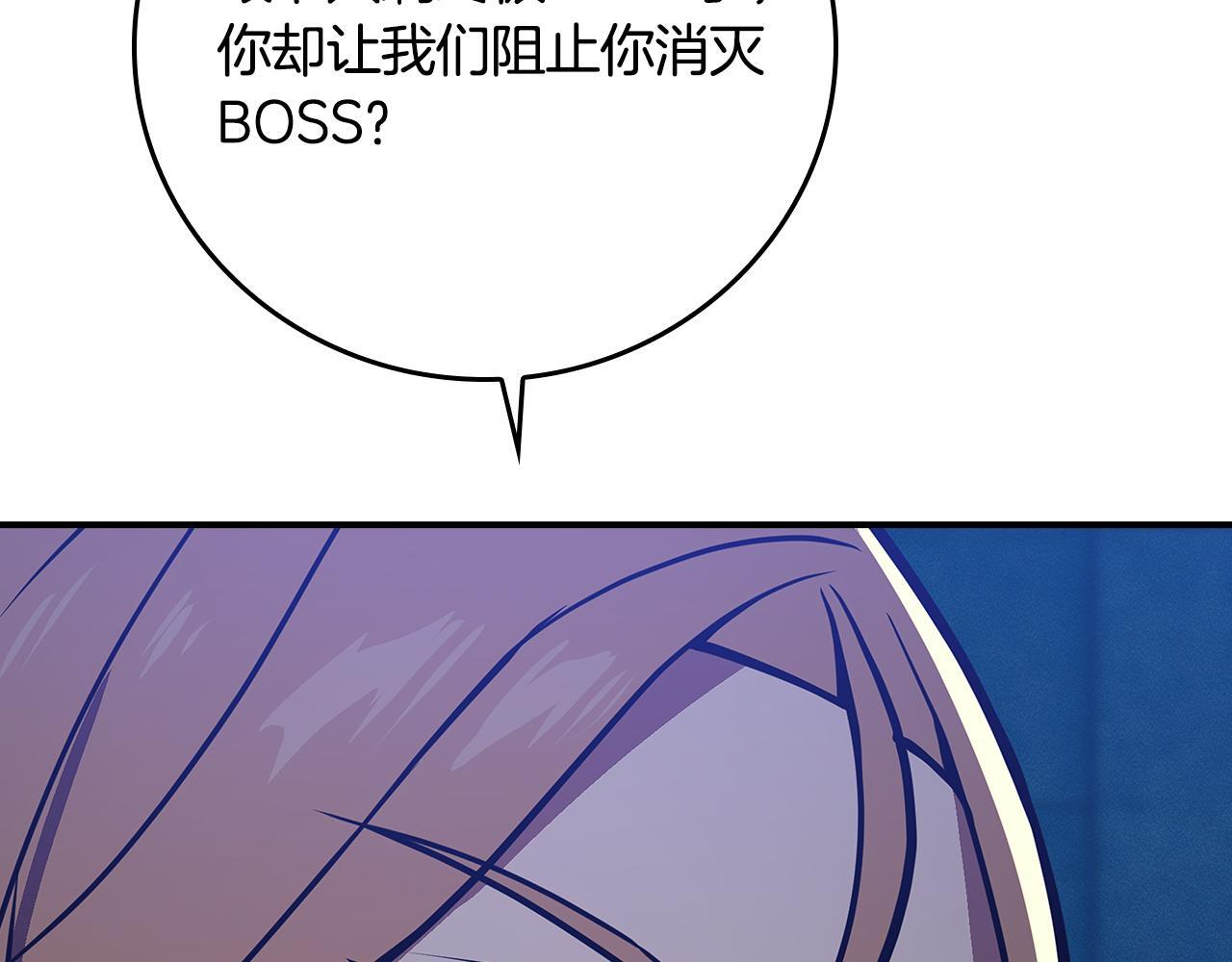 第143话 三个大魔道师见面 第114页