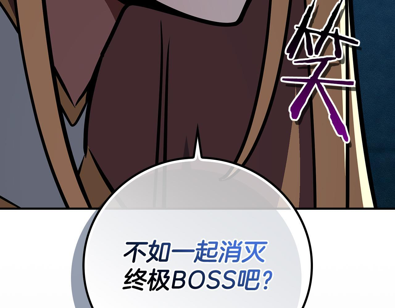 第143话 三个大魔道师见面 第116页
