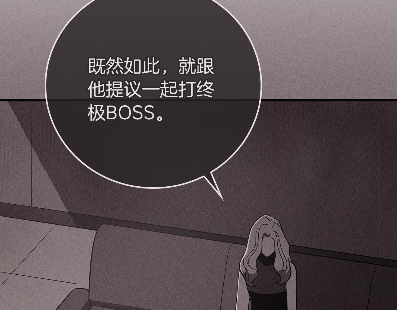 第143话 三个大魔道师见面 第118页
