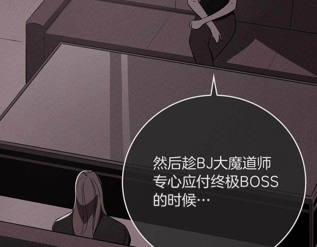 第143话 三个大魔道师见面 第119页