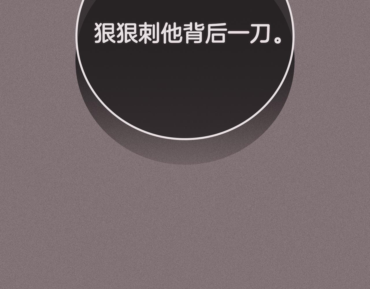 第143话 三个大魔道师见面 第121页