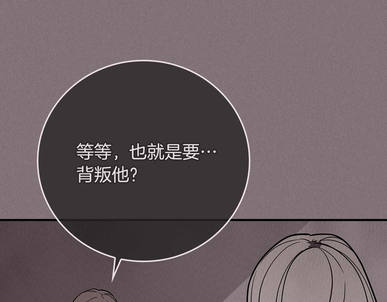 第143话 三个大魔道师见面 第122页