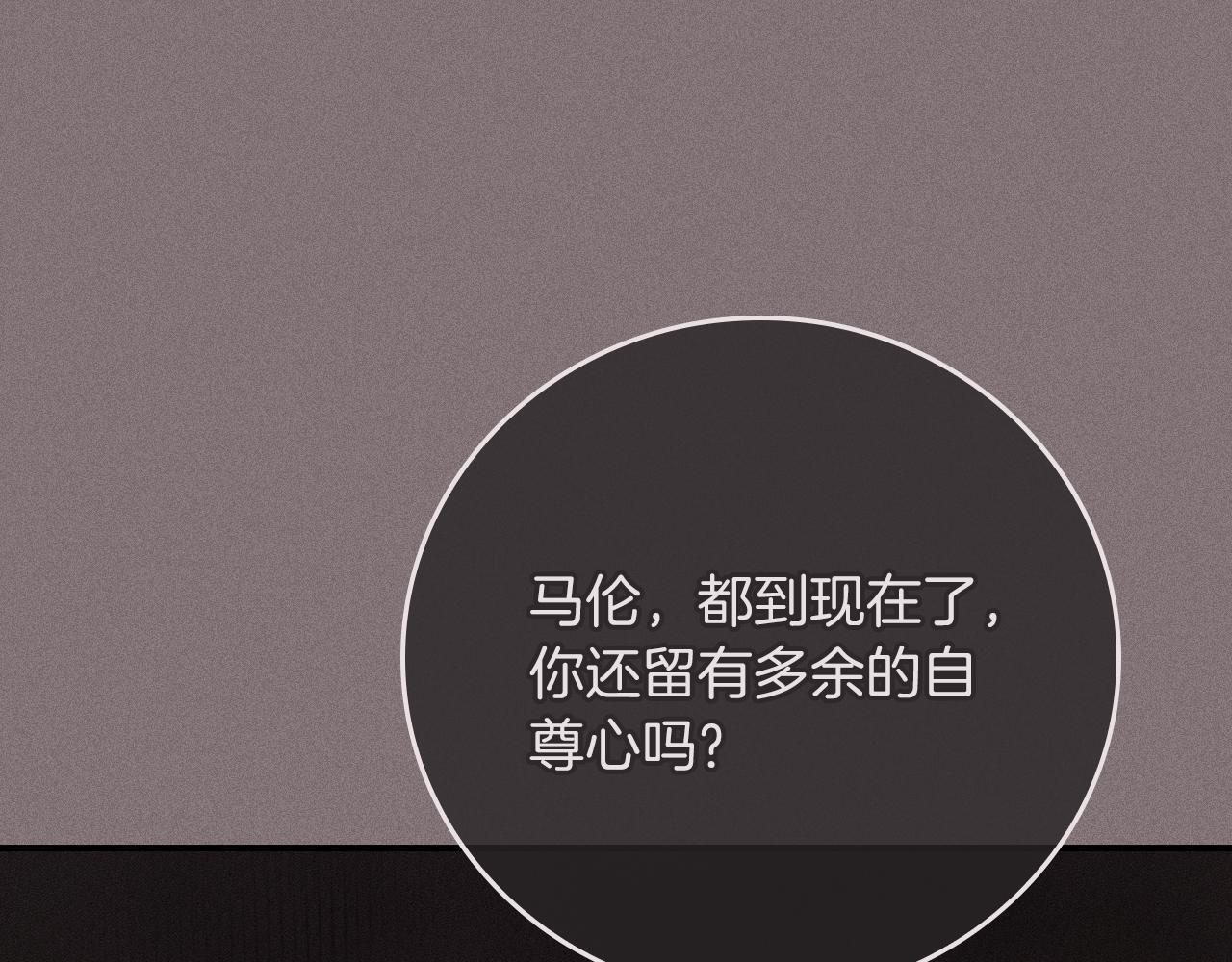 第143话 三个大魔道师见面 第124页