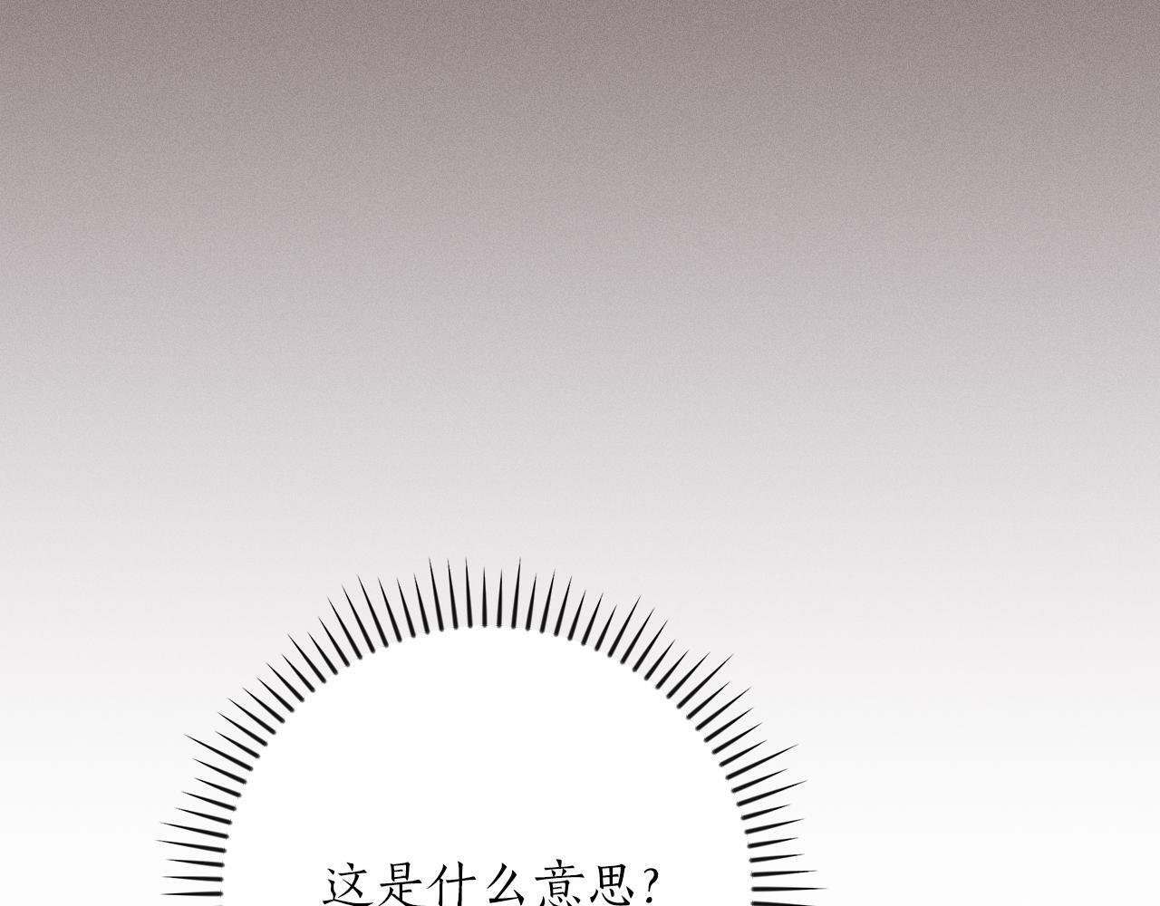第143话 三个大魔道师见面 第127页
