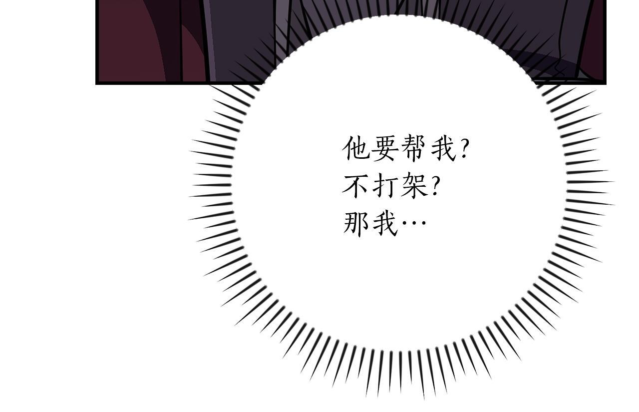 第143话 三个大魔道师见面 第130页