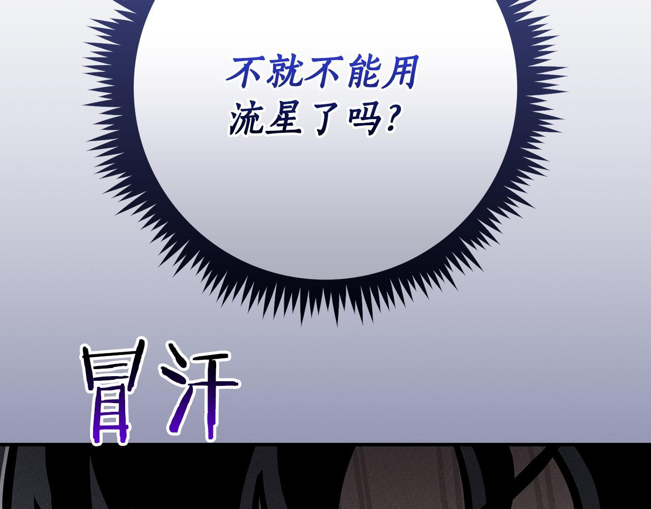 第143话 三个大魔道师见面 第132页