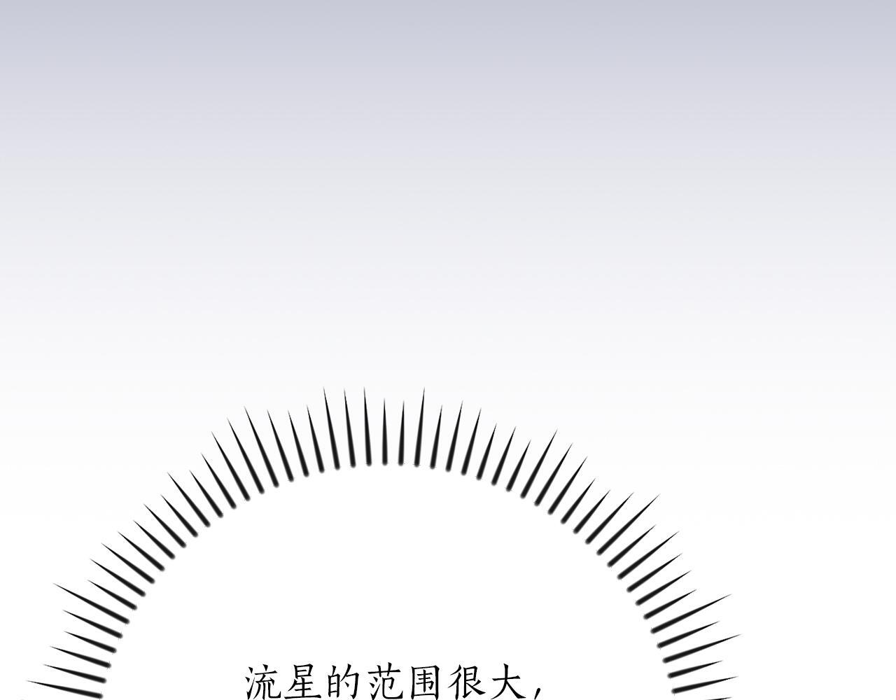 第143话 三个大魔道师见面 第134页