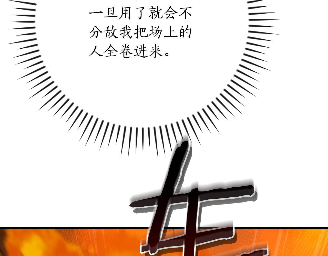 第143话 三个大魔道师见面 第135页